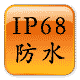 污泥浓度计防护等级为IP68